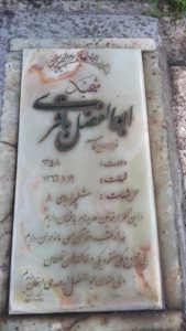 عکس مزار شهید ابوالفضل باقری عزیزآباد فرزند قاسم