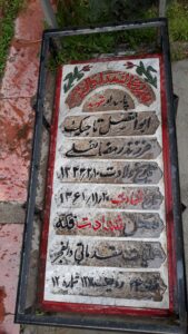 عکس مزار شهید ابوالفضل تاجیک بلعرض فرزند رمضان علی