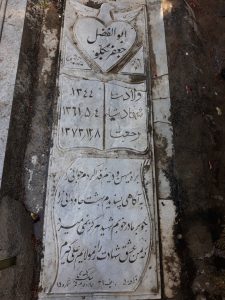 عکس مزار شهید ابوالفضل جعفربیگلو فرزند محمدتقی
