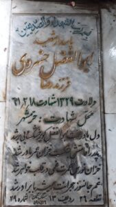 عکس مزار شهید ابوالفضل خسروی فرزند رضا