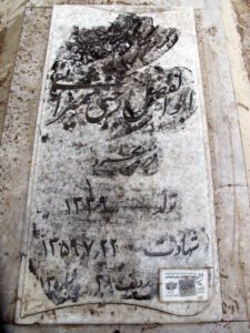 عکس مزار شهید ابوالفضل رجبی شمیرانی فرزند محمود