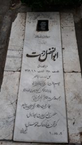 عکس مزار شهید ابوالفضل رحمت فرزند محمدصادق