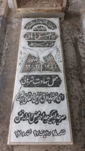 عکس مزار شهید ابوالفضل زمانی فرزند حسین علی