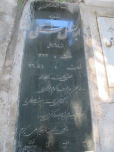 عکس مزار شهید ابوالفضل سقلی فرزند اسمعیل