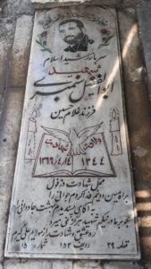 عکس مزار شهید ابوالفضل سمنبری فرزند غلامحسین
