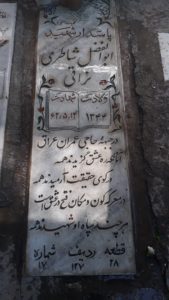 عکس مزار شهید ابوالفضل شاطری فرزند رضا