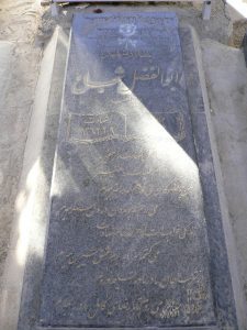 عکس مزار شهید ابوالفضل شجاع فرزند اسد