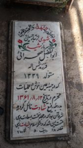 عکس مزار شهید ابوالفضل صحرائی فرزند شمس اله