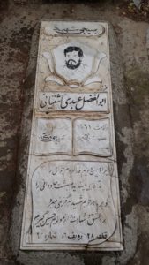 عکس مزار شهید ابوالفضل عبدی آشتیانی فرزند علی