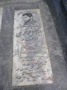عکس مزار شهید ابوالفضل عمومحمدی فرزند عبداله