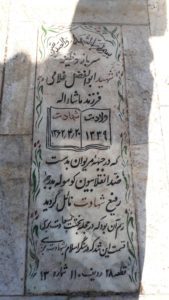 عکس مزار شهید ابوالفضل غلامی فرزند ماشااله
