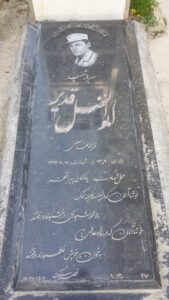 عکس مزار شهید ابوالفضل قدیر فرزند عباس علی