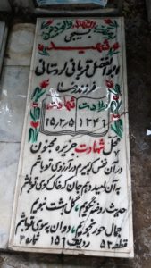 عکس مزار شهید ابوالفضل قربانی اردستانی فرزند رضا
