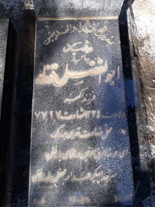عکس مزار شهید ابوالفضل قوزلو فرزند اکبر