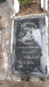 عکس مزار شهید ابوالفضل مبارکی فرزند یعقوبعلی
