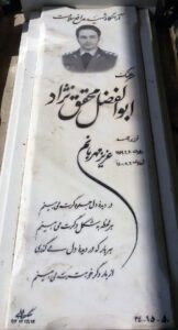 عکس مزار شهید ابوالفضل محقق نژاد فرزند احمد