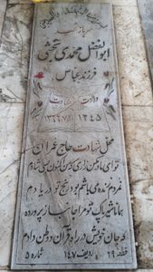 عکس مزار شهید ابوالفضل محمدی بخشی فرزند عباس