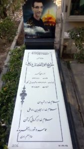 عکس مزار شهید ابوالفضل مدنی فرزند علی اکبر