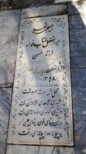 عکس مزار شهید ابوالفضل مهتاب خواه فرزند حسن
