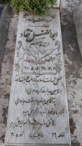 عکس مزار شهید ابوالفضل نقاد فرزند قاسم