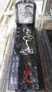 عکس مزار شهید ابوالفضل نیک زاد فرزند نقی