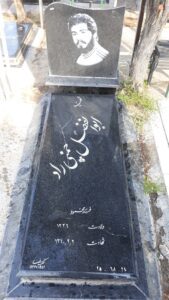 عکس مزار شهید ابوالفضل چمنی راد فرزند محمود