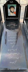 عکس مزار شهید ابوالقاسم آجرلو فرزند نصراله
