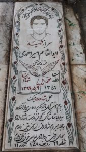 عکس مزار شهید ابوالقاسم امیراحمدی فرزند محمدتقی