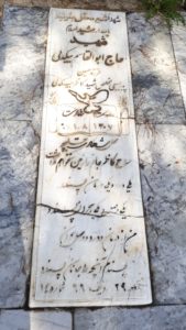 عکس مزار شهید ابوالقاسم بیگدلی فرزند حسین