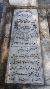عکس مزار شهید ابوالقاسم تقوی فرزند علی محمد