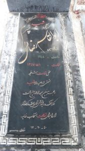 عکس مزار شهید ابوالقاسم رضائی فرزند محمدحسین