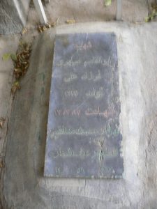 عکس مزار شهید ابوالقاسم سپهری فرزند آقاعلی آقا