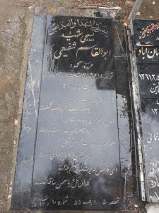 عکس مزار شهید ابوالقاسم شفیعی ها فرزند محمود