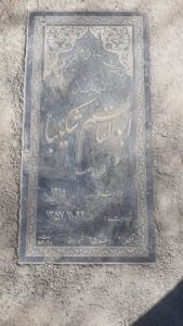 عکس مزار شهید ابوالقاسم شکیبا فرزند اصغر