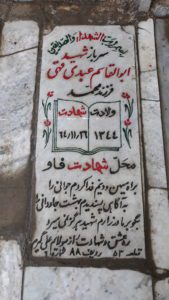 عکس مزار شهید ابوالقاسم عبدی قهی فرزند محمداقا