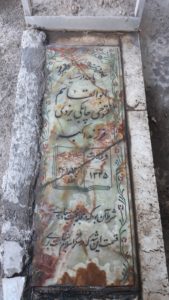 عکس مزار شهید ابوالقاسم فتوحی چاهوکی فرزند اکبر