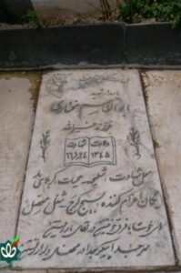 عکس مزار شهید ابوالقاسم مختاری ننجی فرزند خیراله