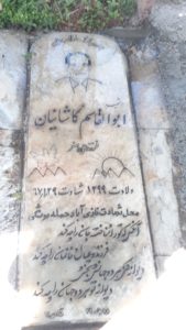 عکس مزار شهید ابوالقاسم کاشانیان فرزند استادعلی اصغر