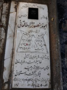 عکس مزار شهید ابوذر منصورنژاد فرزند سلمان