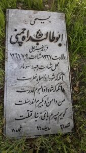 عکس مزار شهید ابوطالب راه چمنی فرزند سبزعلی
