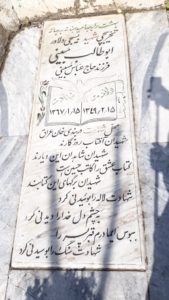 عکس مزار شهید ابوطالب مبینی فرزند عباس