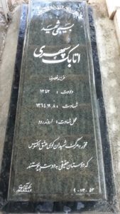 عکس مزار شهید اتابک سپهری فرزند غلام رضا