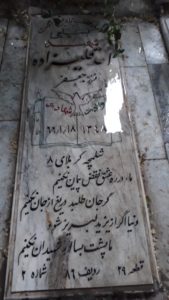 عکس مزار شهید احد قلی زاده فرزند جعفر