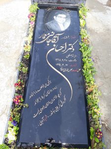عکس مزار شهید احسان آقاجانی معمار فرزند مصطفی