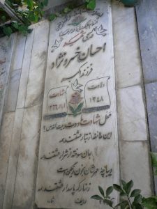 عکس مزار شهید احسان خسرونژاد فرزند اکبر