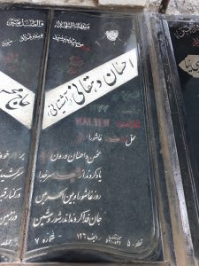 عکس مزار شهید احسان دهقانی آشتیانی فرزند محسن