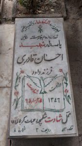 عکس مزار شهید احسان قادری ساویری فرزند داود