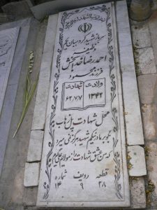 عکس مزار شهید احمدرضا خدابخش فرزند محمود