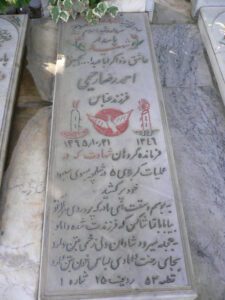 عکس مزار شهید احمدرضا رحیمی فرزند عباس