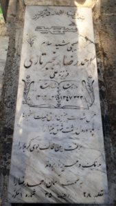 عکس مزار شهید احمدرضا رنجبرتاری فرزند علی